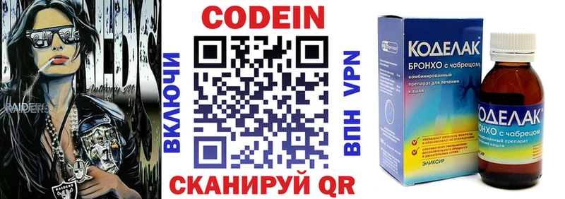 mega онион  Лакинск  Кодеиновый сироп Lean Purple Drank 